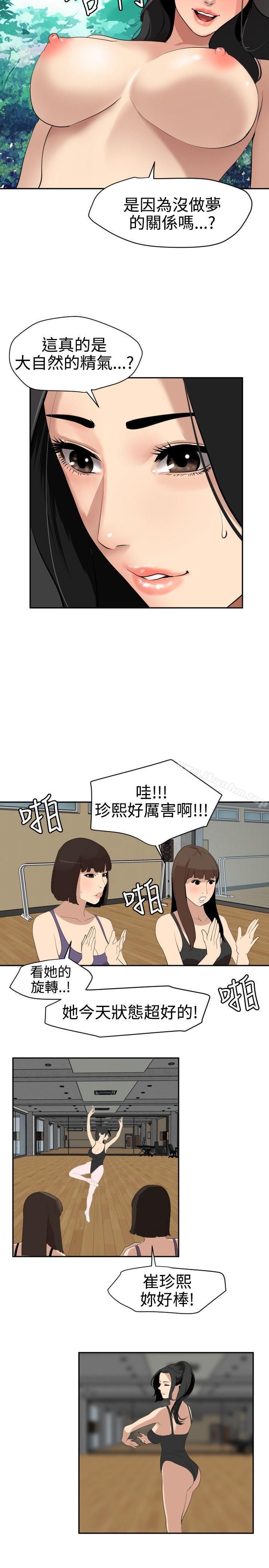 欲求王漫画 免费阅读 第59话 4.jpg