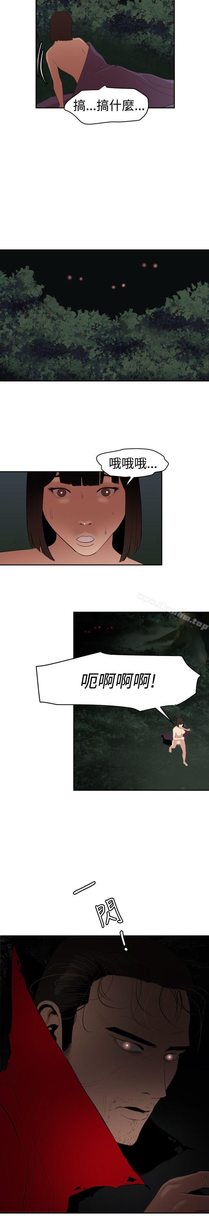 欲求王漫画 免费阅读 第59话 8.jpg
