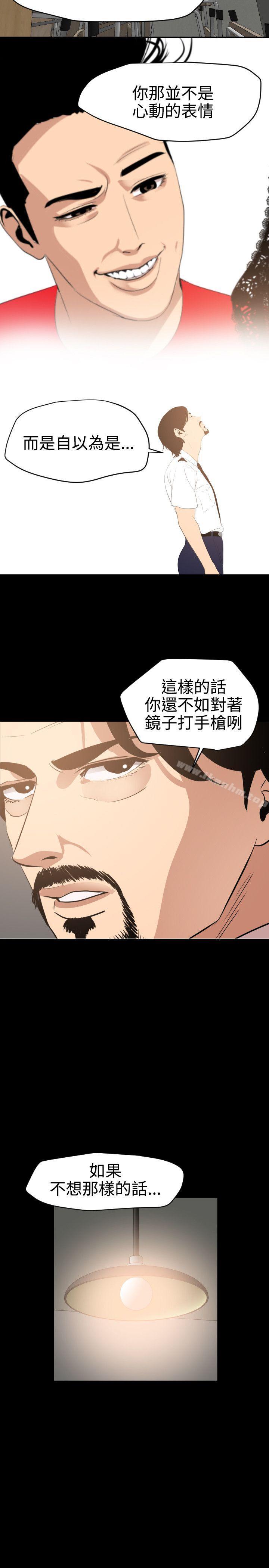 欲求王漫画 免费阅读 第60话 3.jpg