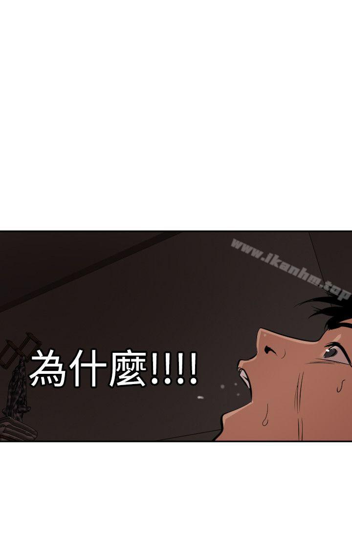 欲求王漫画 免费阅读 第60话 8.jpg