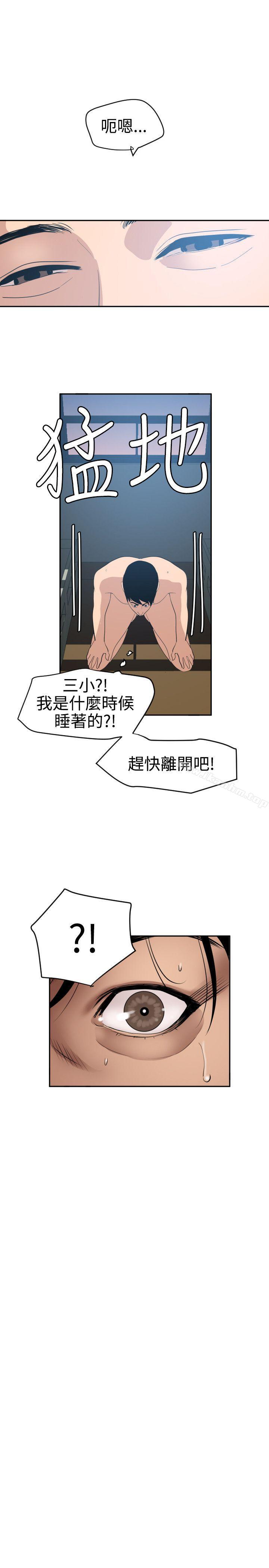 欲求王漫画 免费阅读 第60话 18.jpg