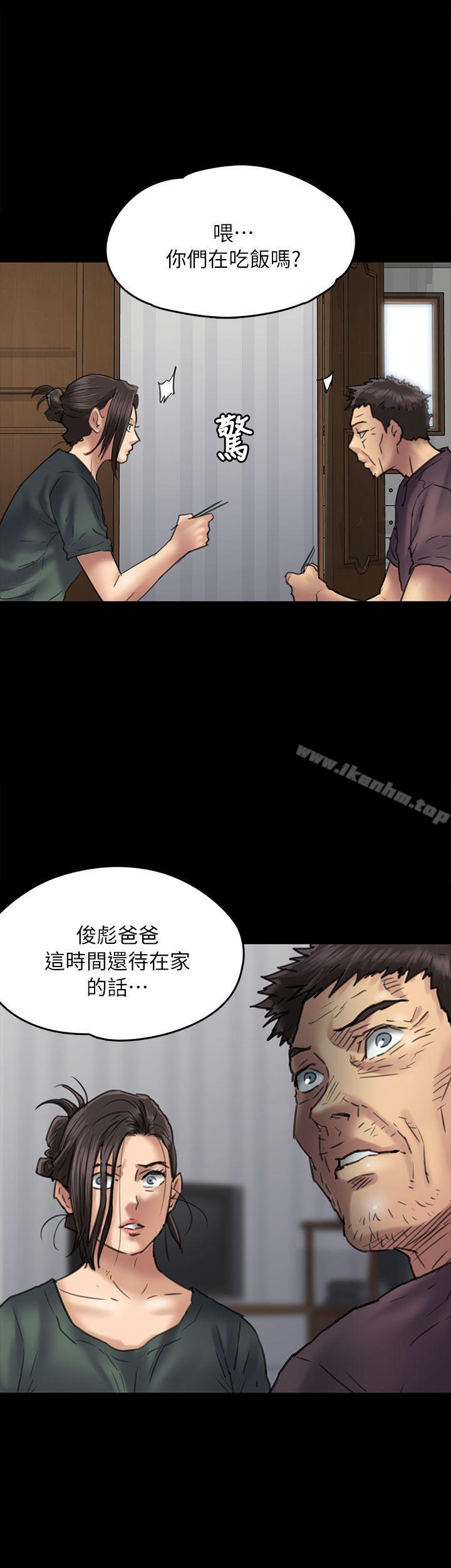 傀儡漫画 免费阅读 第54话 1.jpg