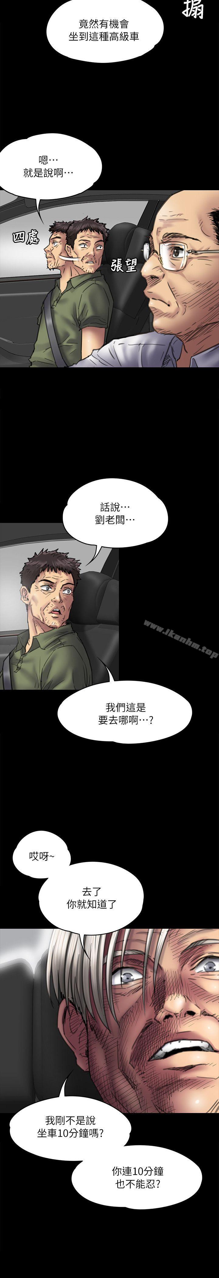傀儡漫画 免费阅读 第54话 11.jpg