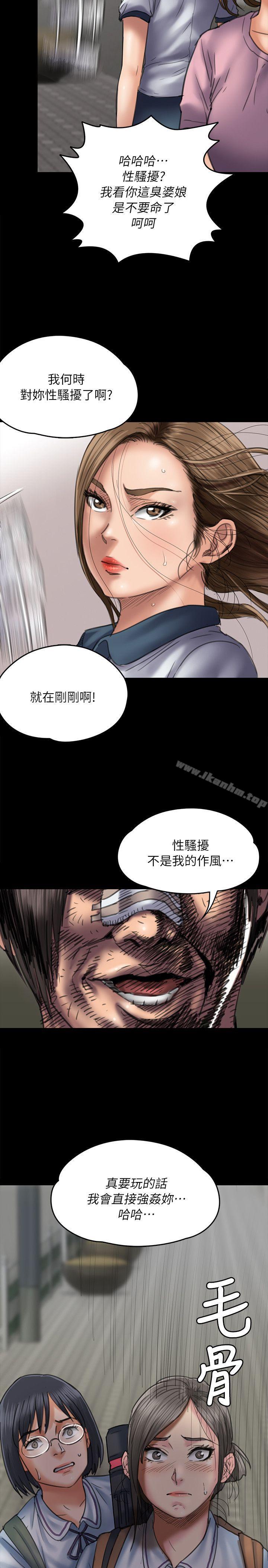 傀儡漫画 免费阅读 第54话 20.jpg