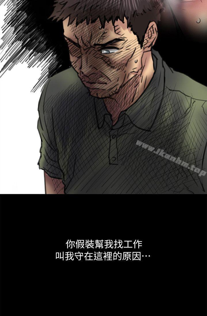 傀儡漫画 免费阅读 第54话 28.jpg