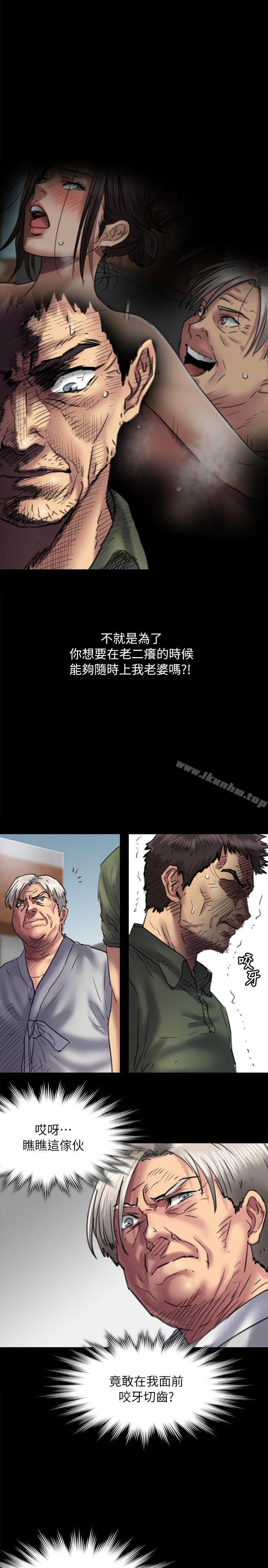 傀儡漫画 免费阅读 第54话 29.jpg