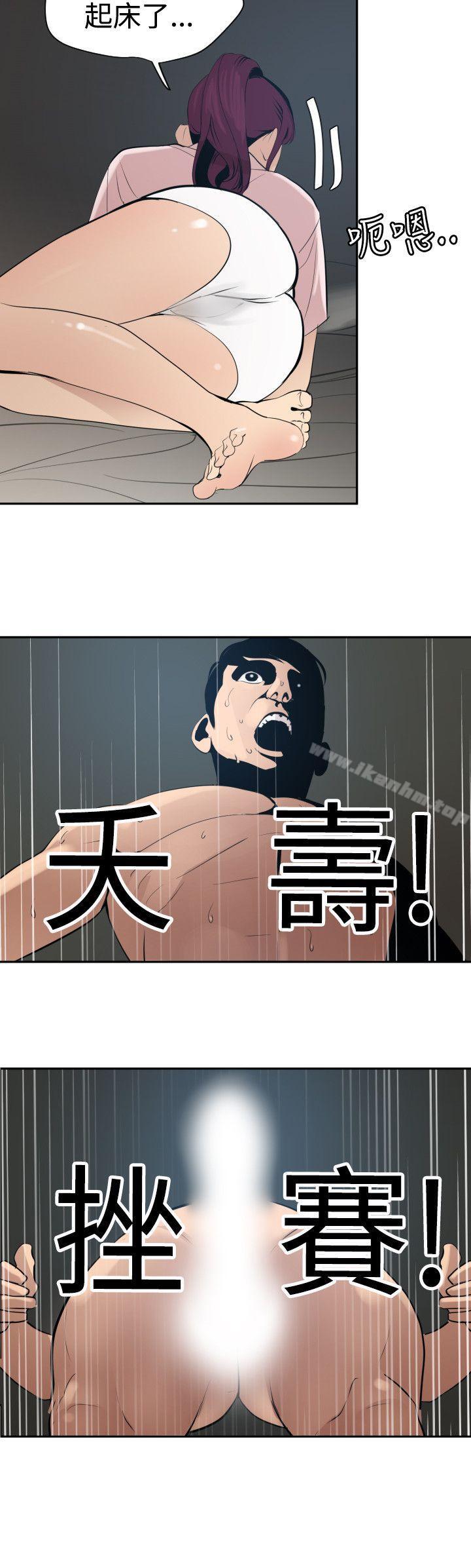 欲求王漫画 免费阅读 第61话 7.jpg