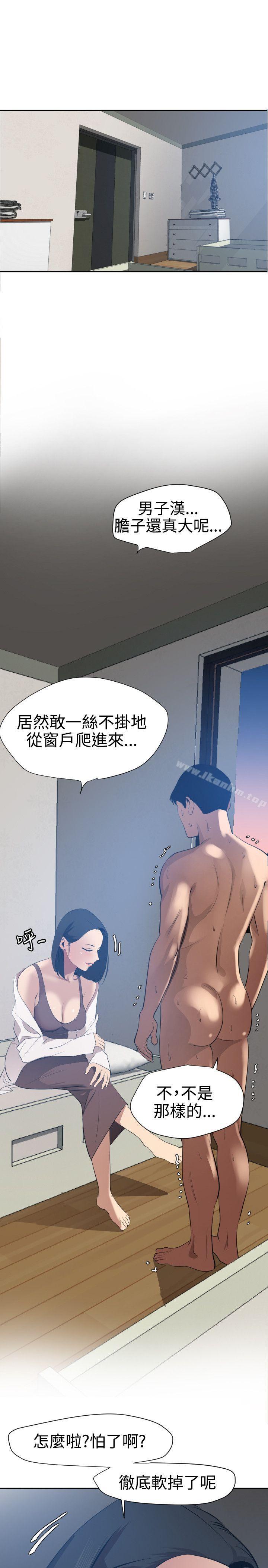 欲求王漫画 免费阅读 第61话 19.jpg