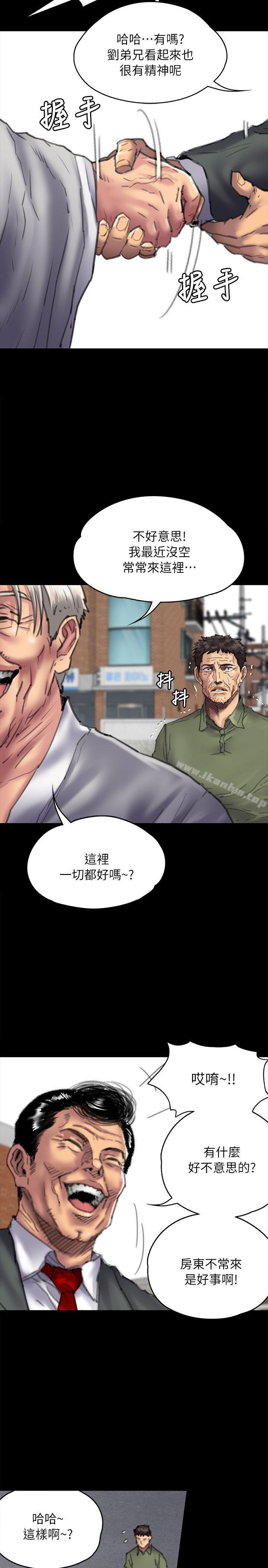 傀儡漫画 免费阅读 第55话 5.jpg