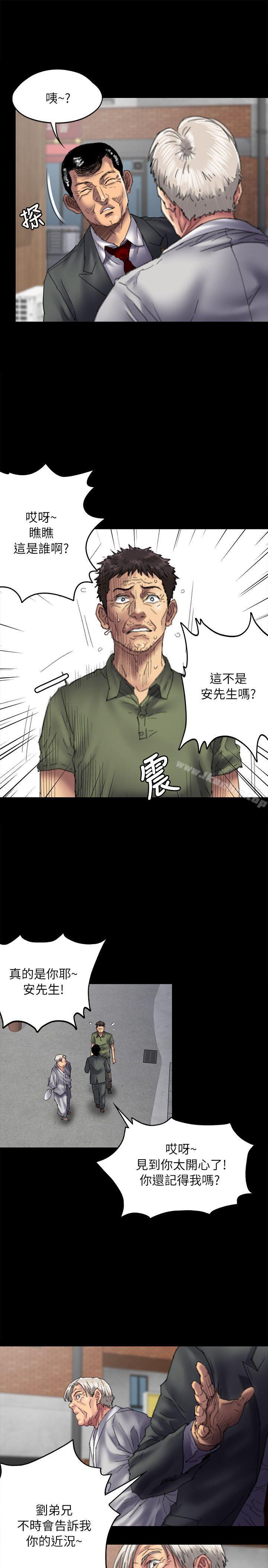 傀儡漫画 免费阅读 第55话 7.jpg