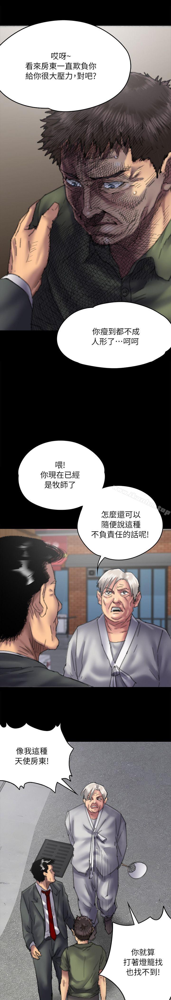 傀儡漫画 免费阅读 第55话 9.jpg