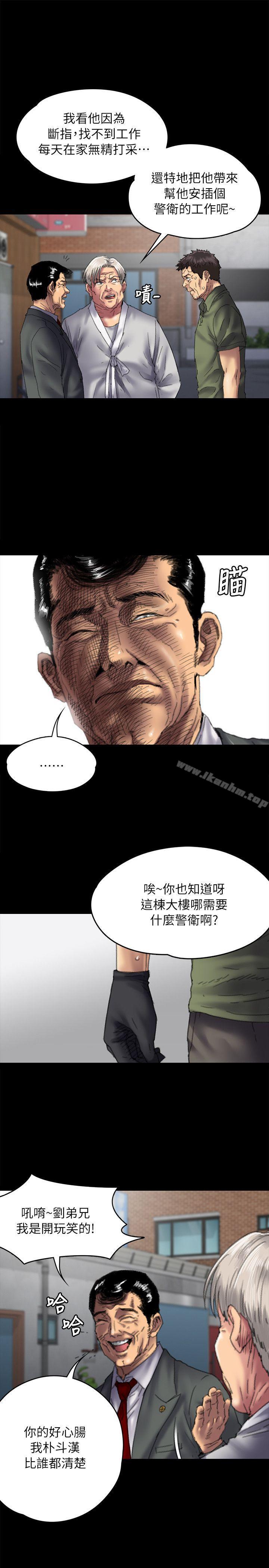 傀儡漫画 免费阅读 第55话 11.jpg