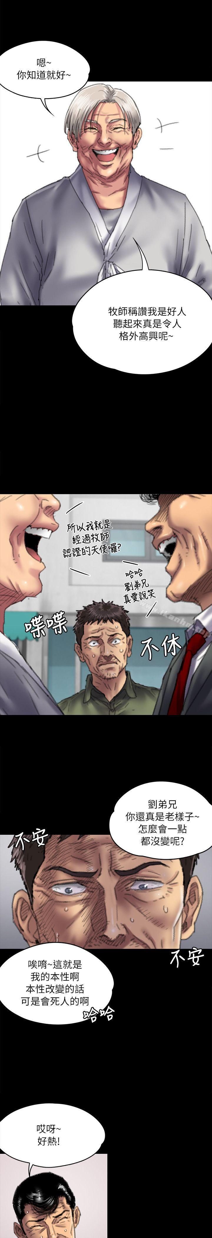 傀儡漫画 免费阅读 第55话 12.jpg