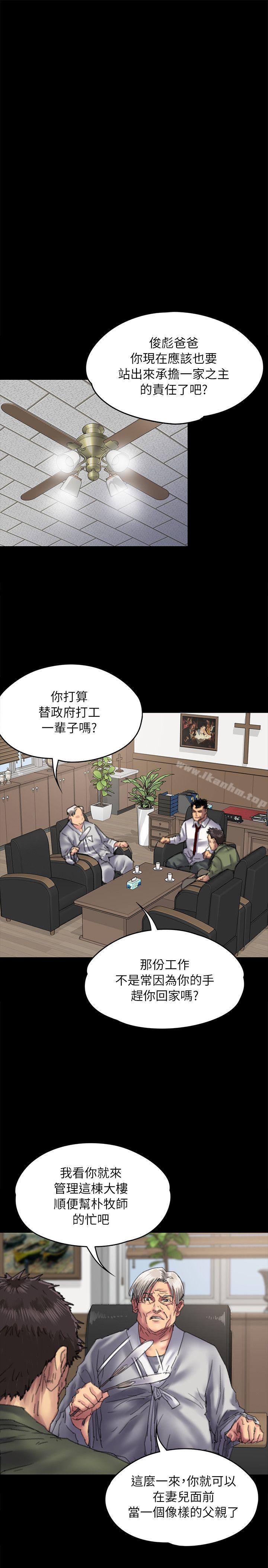 傀儡漫画 免费阅读 第55话 15.jpg