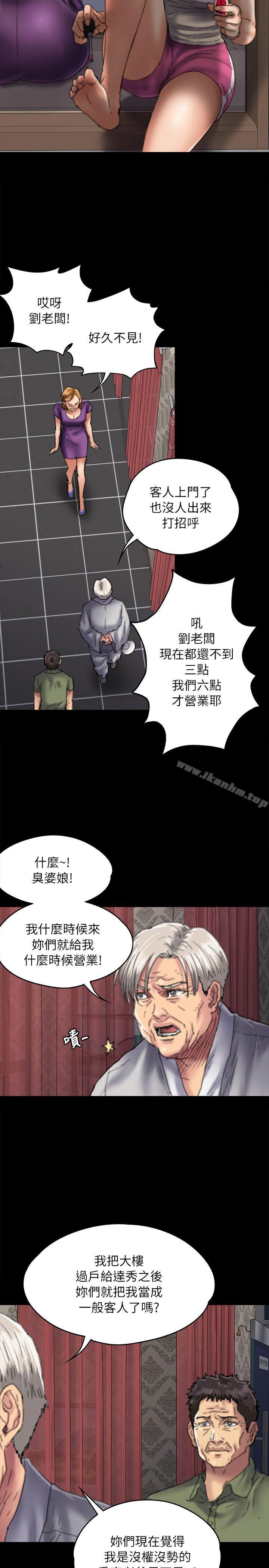 傀儡漫画 免费阅读 第55话 25.jpg