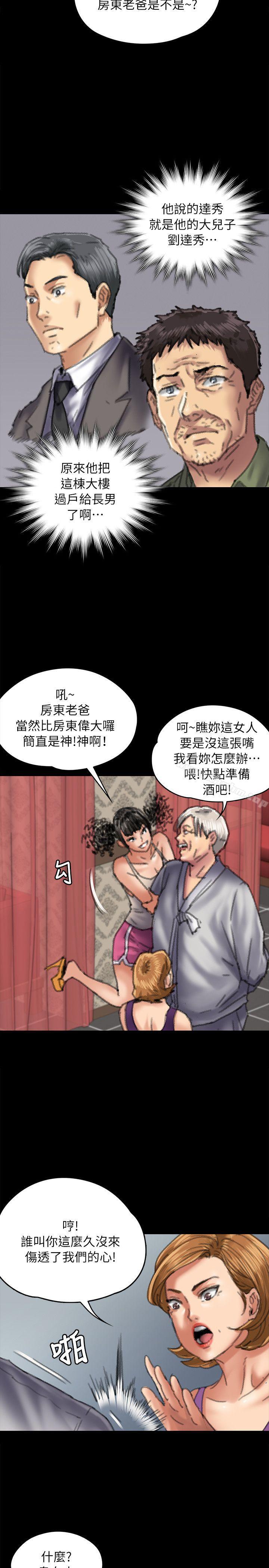 傀儡漫画 免费阅读 第55话 26.jpg