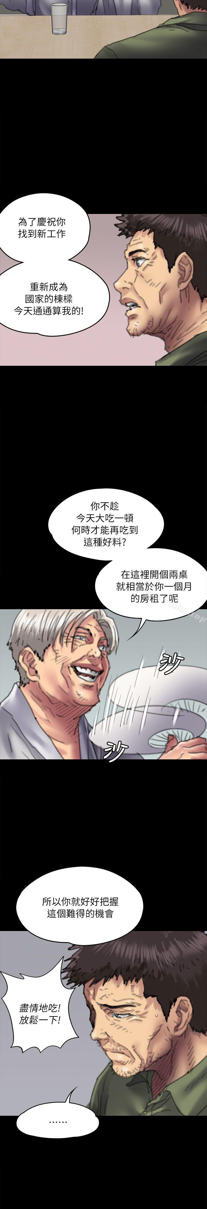 傀儡漫画 免费阅读 第55话 30.jpg