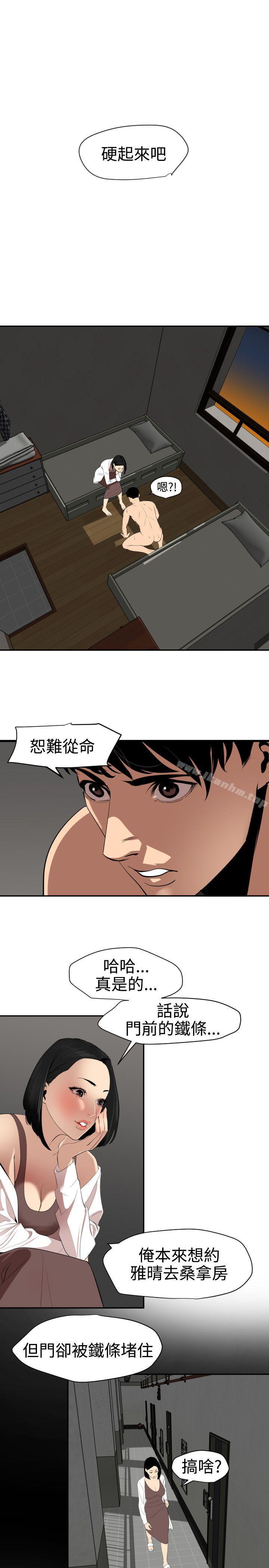 欲求王漫画 免费阅读 第62话 1.jpg
