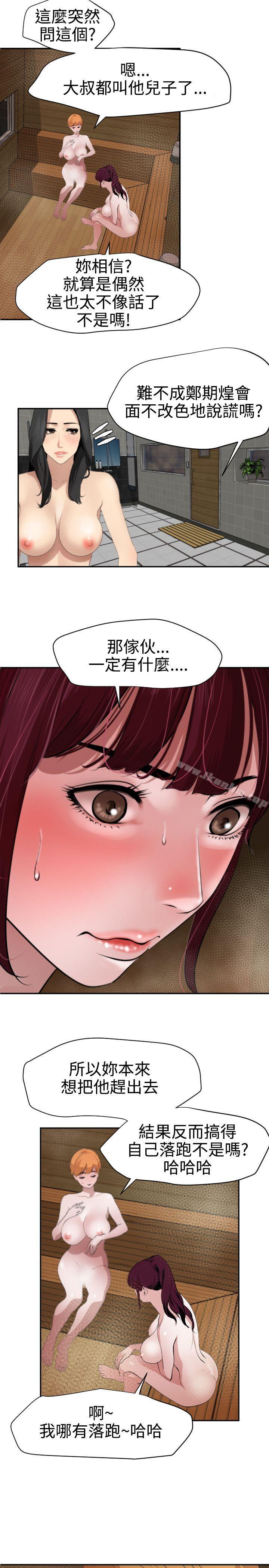 欲求王漫画 免费阅读 第62话 10.jpg