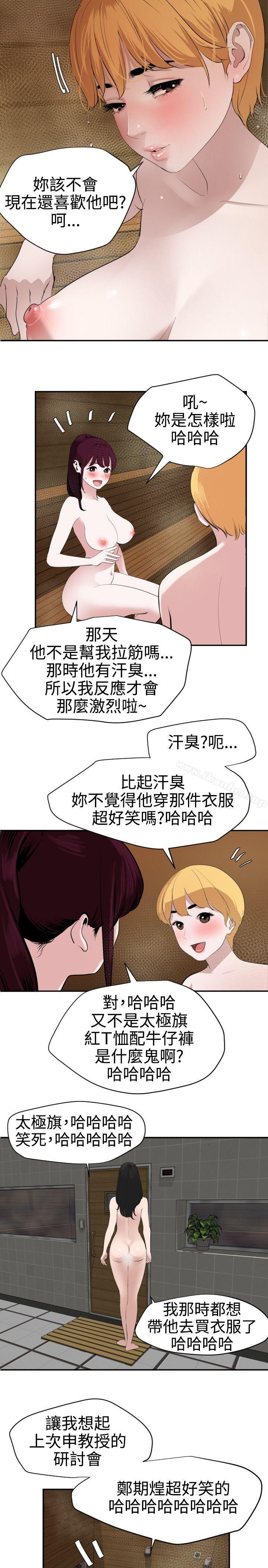 欲求王漫画 免费阅读 第62话 11.jpg