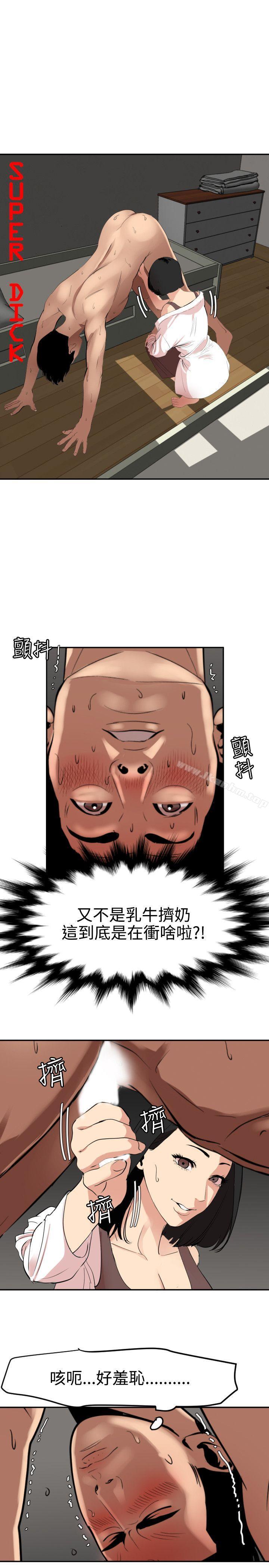 欲求王漫画 免费阅读 第63话 1.jpg