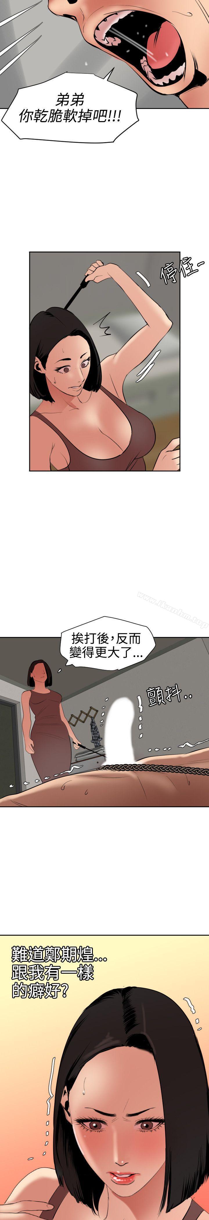 欲求王漫画 免费阅读 第63话 19.jpg