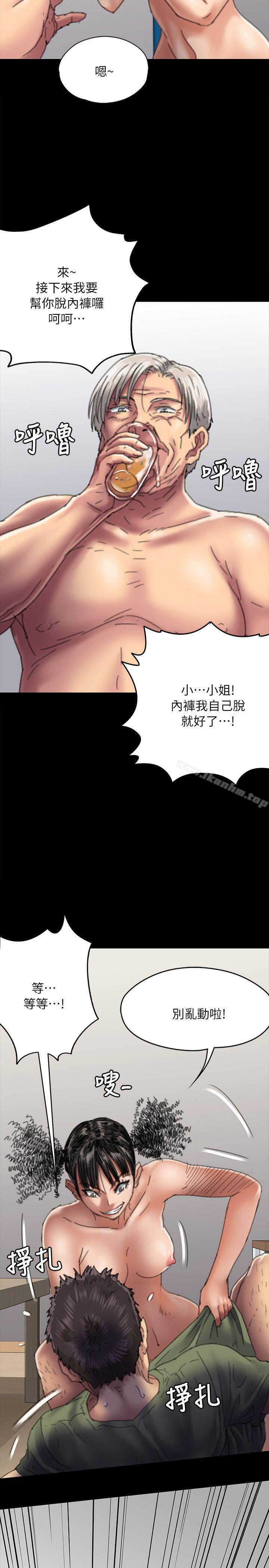 傀儡漫画 免费阅读 第56话 - 婊兄弟 4.jpg