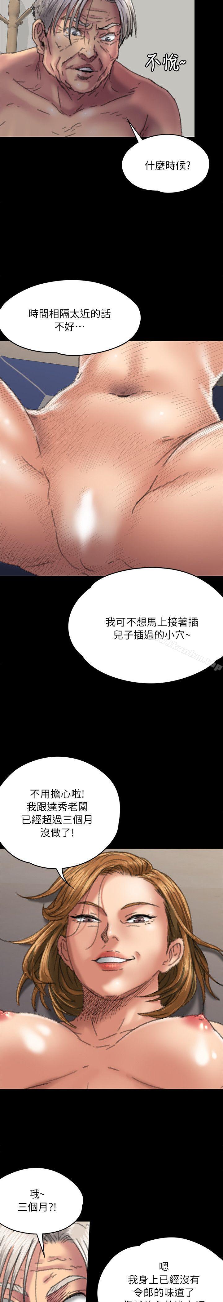 傀儡漫画 免费阅读 第56话 - 婊兄弟 22.jpg