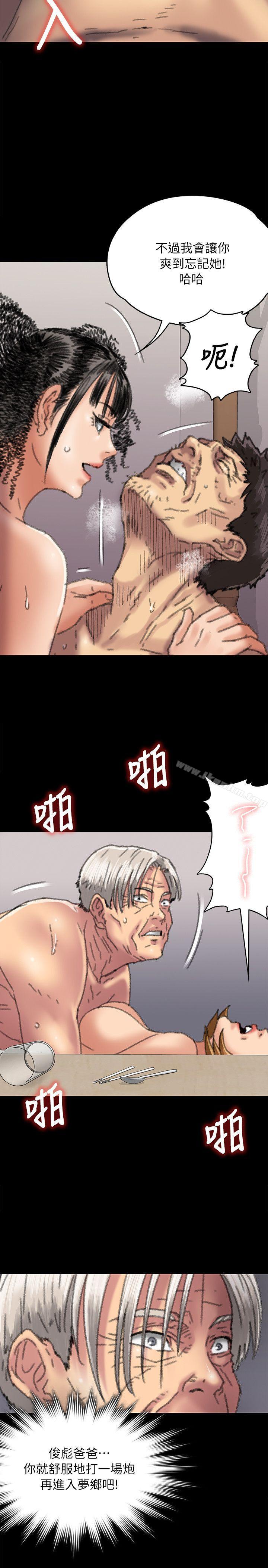 傀儡漫画 免费阅读 第56话 - 婊兄弟 31.jpg