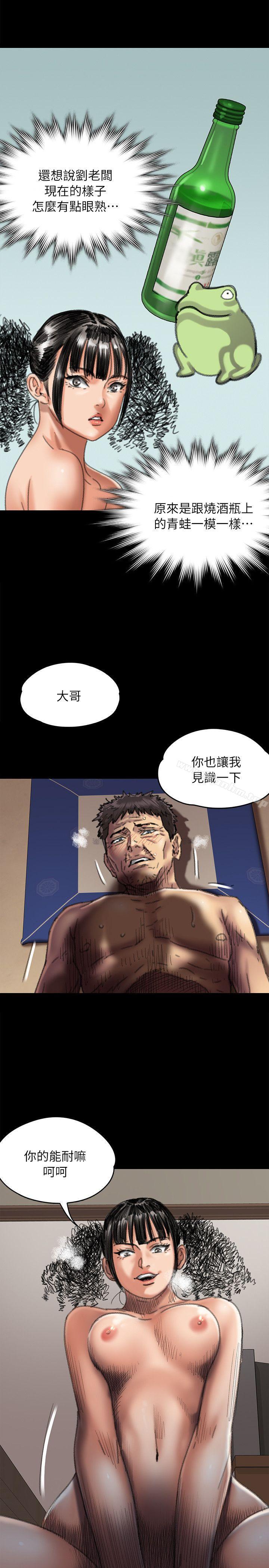 傀儡漫画 免费阅读 第57话 - 调虎离山 9.jpg