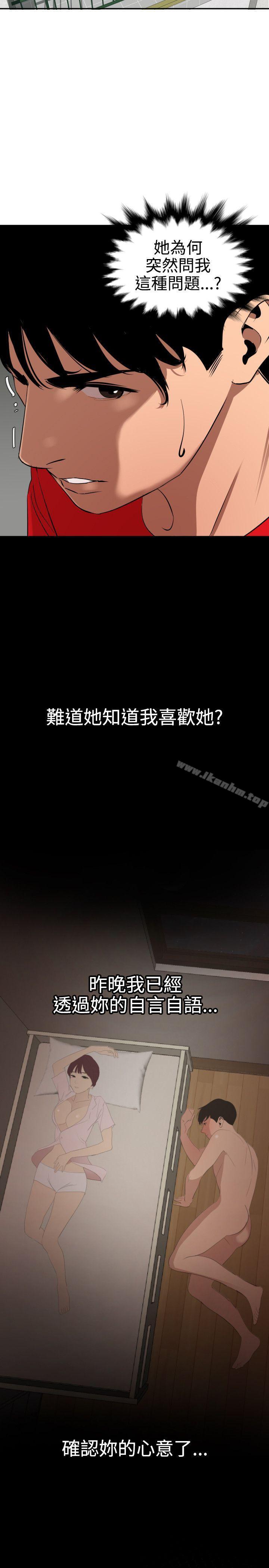 欲求王漫画 免费阅读 第65话 16.jpg