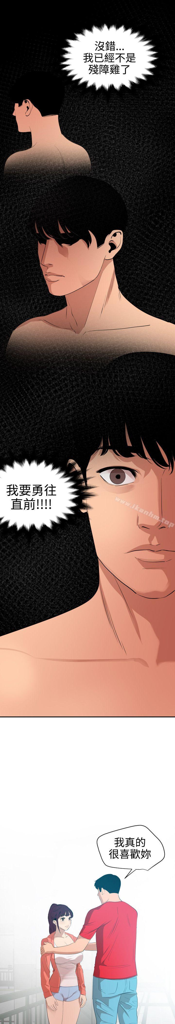 欲求王漫画 免费阅读 第65话 17.jpg