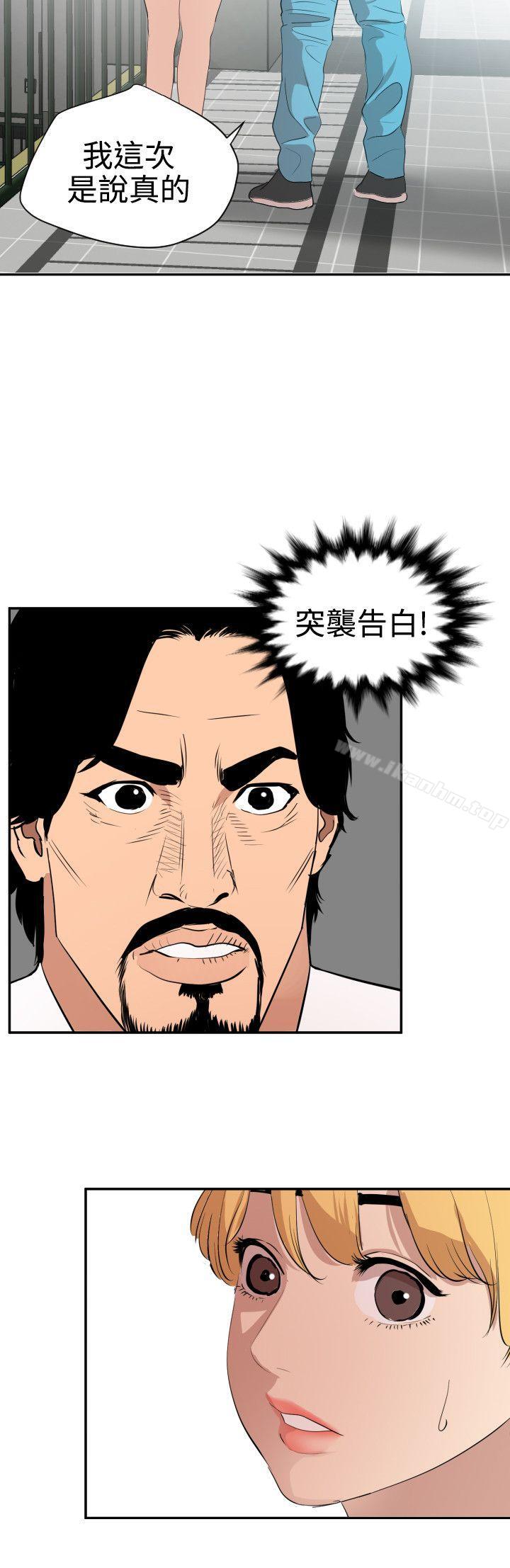 欲求王漫画 免费阅读 第65话 18.jpg