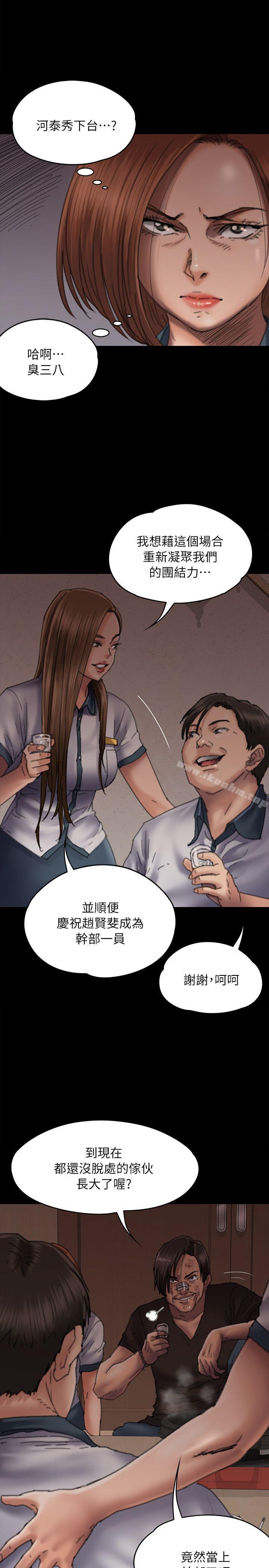 傀儡漫画 免费阅读 第58话 - 达莉女王回归 5.jpg