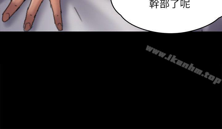 傀儡漫画 免费阅读 第58话 - 达莉女王回归 6.jpg
