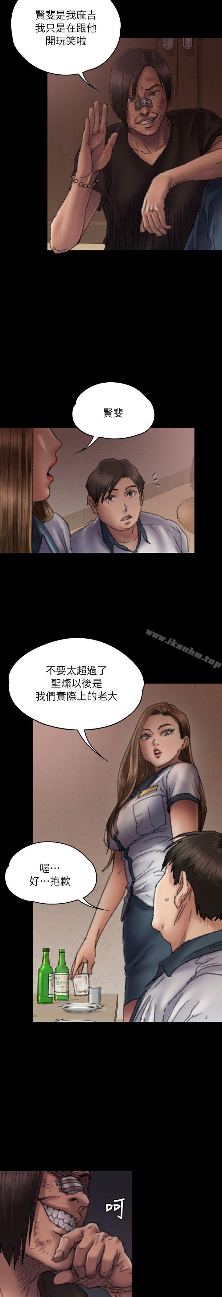 傀儡漫画 免费阅读 第58话 - 达莉女王回归 9.jpg