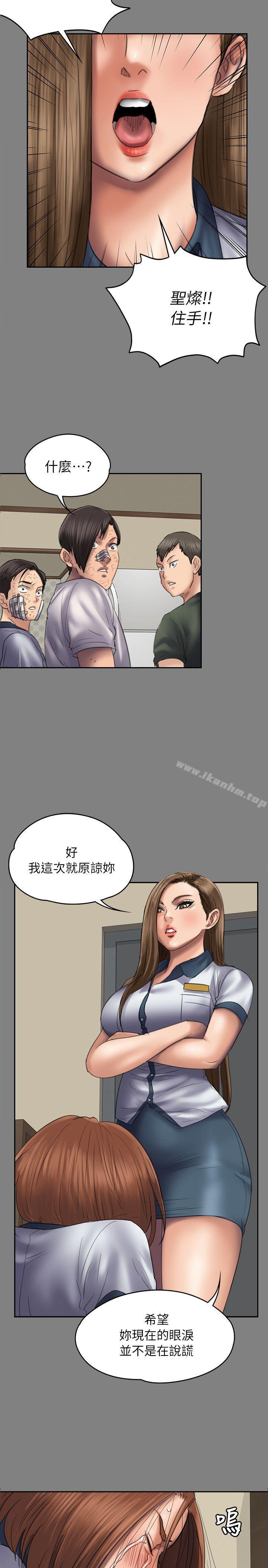 傀儡漫画 免费阅读 第58话 - 达莉女王回归 17.jpg