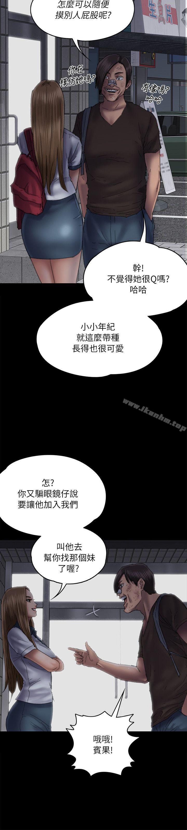 傀儡漫画 免费阅读 第58话 - 达莉女王回归 32.jpg