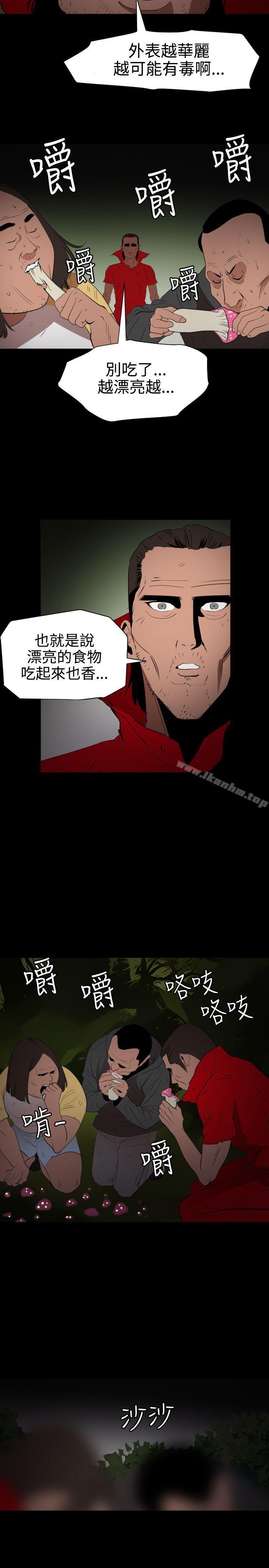 欲求王漫画 免费阅读 第67话 13.jpg