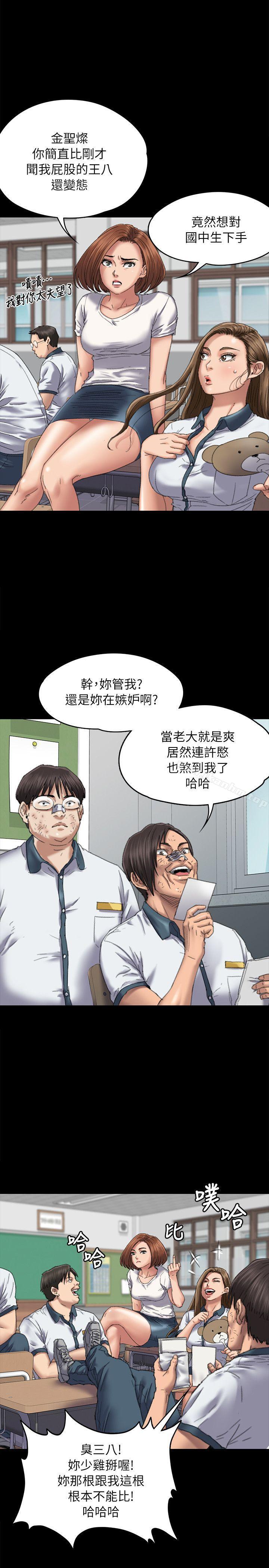 傀儡漫画 免费阅读 第60话 - 强姦犯之子的噁心计画 3.jpg
