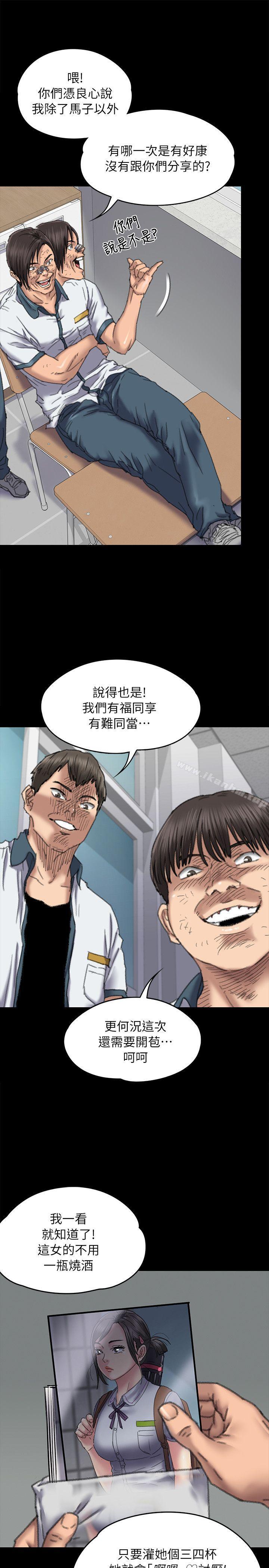 傀儡漫画 免费阅读 第60话 - 强姦犯之子的噁心计画 8.jpg