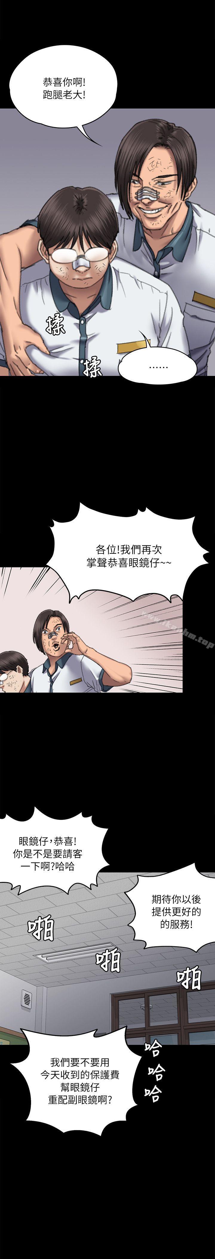 傀儡漫画 免费阅读 第60话 - 强姦犯之子的噁心计画 18.jpg