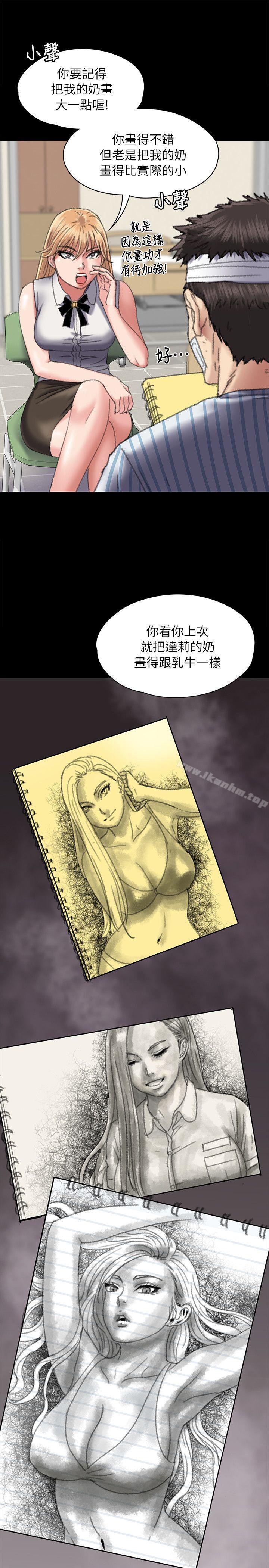 傀儡漫画 免费阅读 第60话 - 强姦犯之子的噁心计画 24.jpg