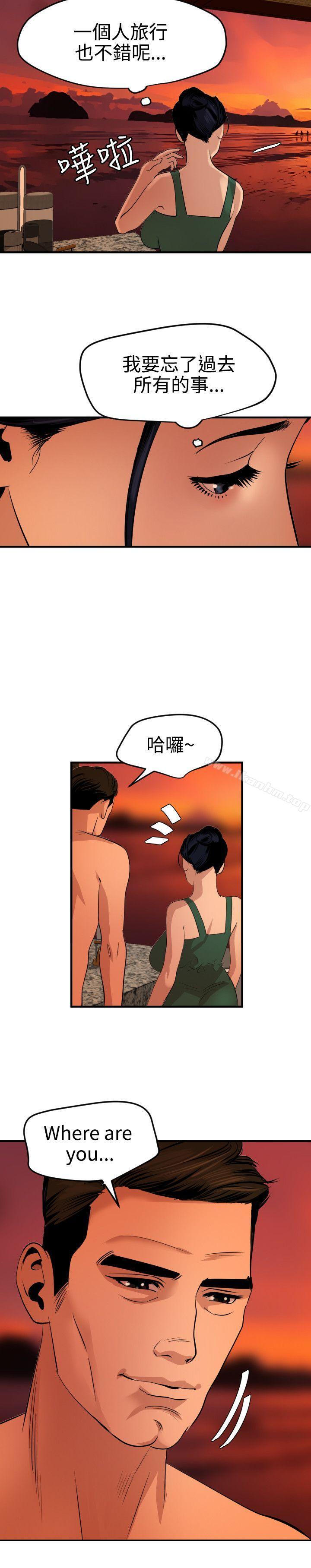 欲求王漫画 免费阅读 第70话 3.jpg