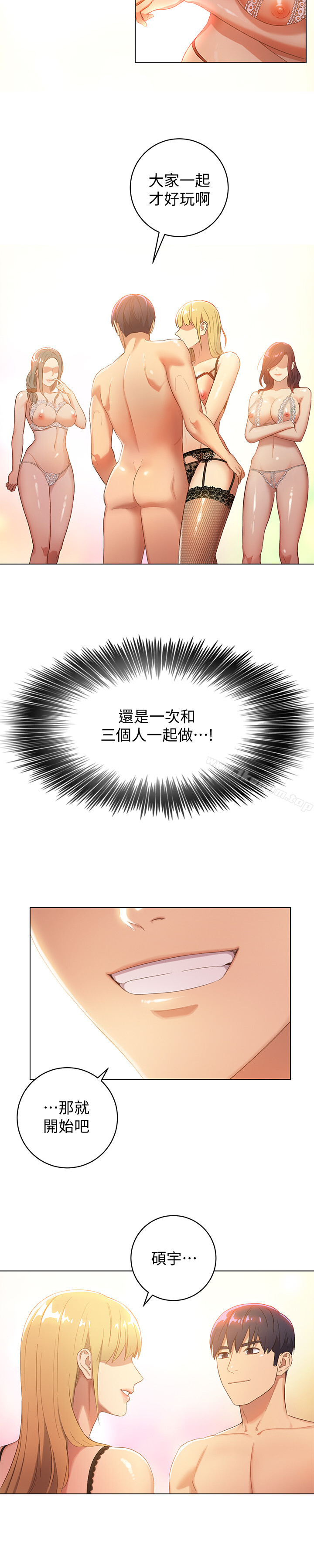 繼母的朋友們漫画 免费阅读 第1话-毫无戒心的继母 4.jpg