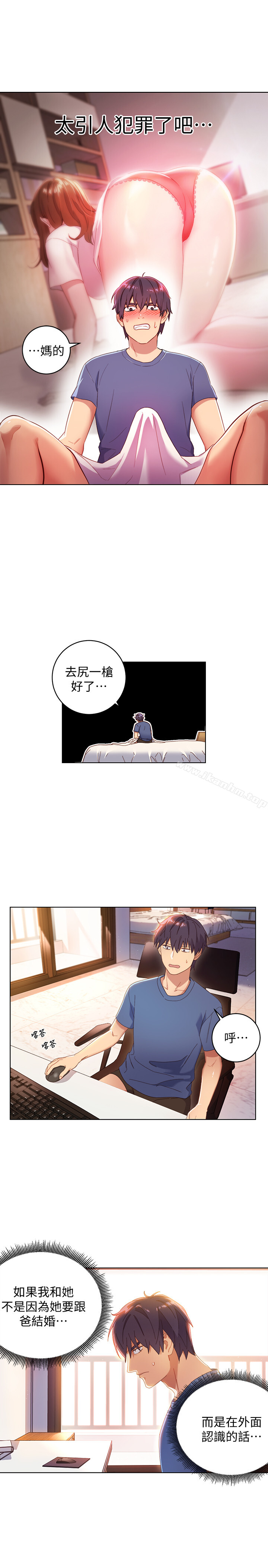 繼母的朋友們漫画 免费阅读 第1话-毫无戒心的继母 22.jpg