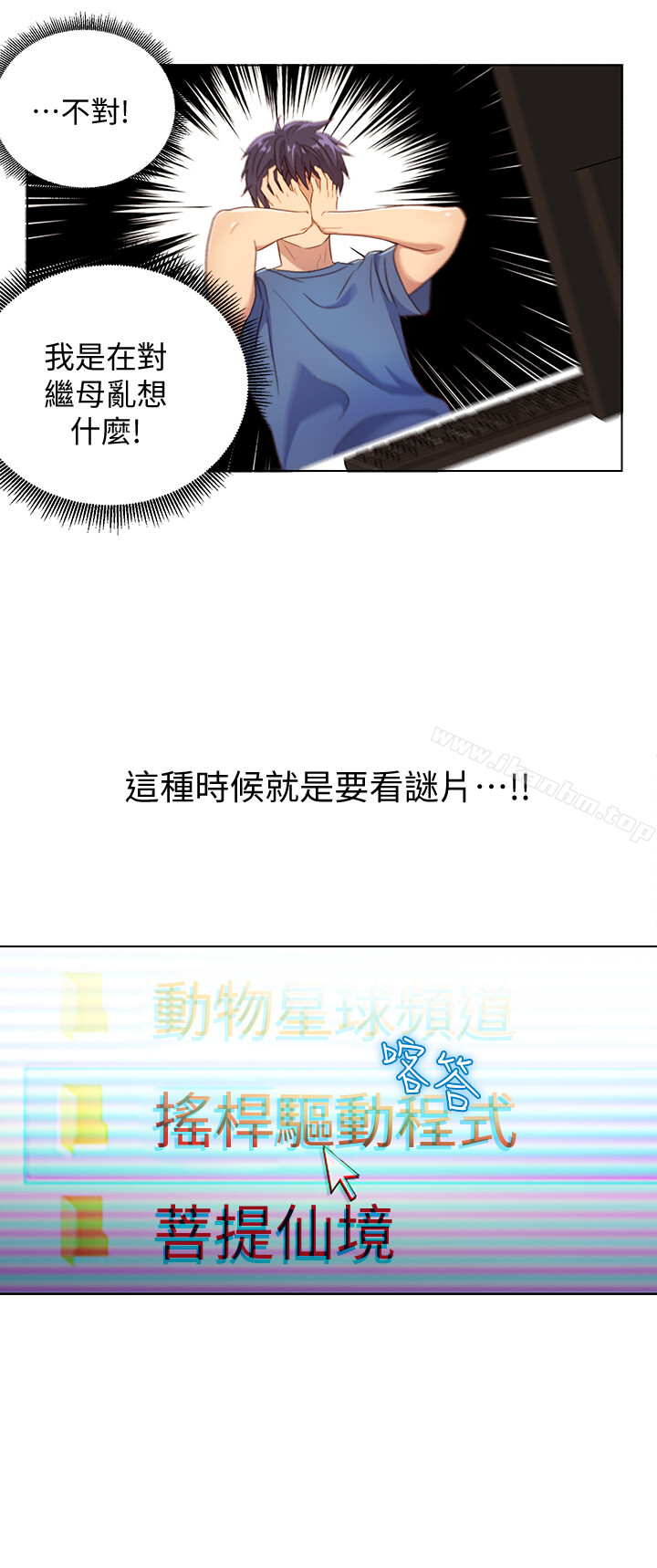 繼母的朋友們漫画 免费阅读 第1话-毫无戒心的继母 23.jpg