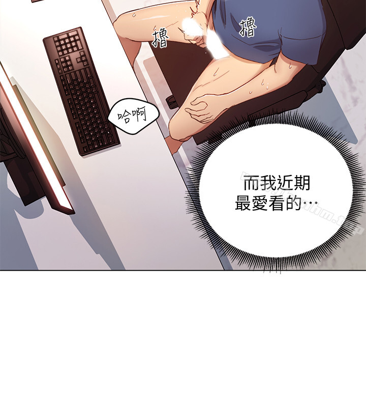 繼母的朋友們漫画 免费阅读 第1话-毫无戒心的继母 27.jpg