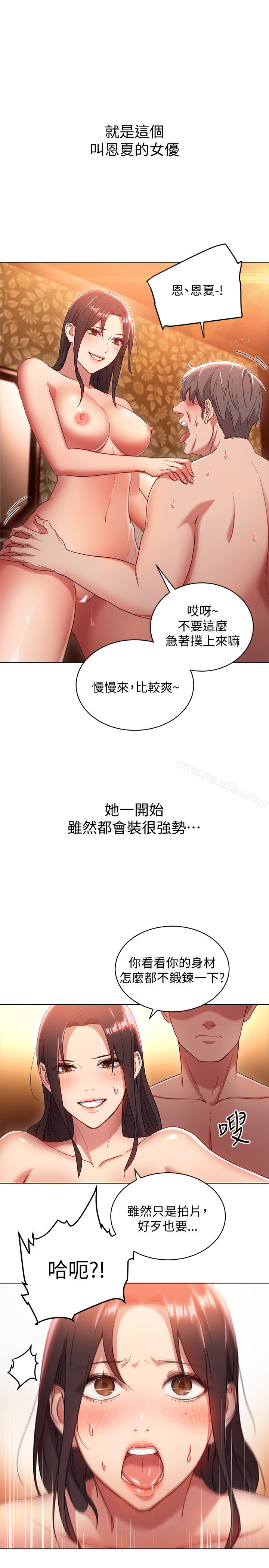繼母的朋友們漫画 免费阅读 第1话-毫无戒心的继母 28.jpg