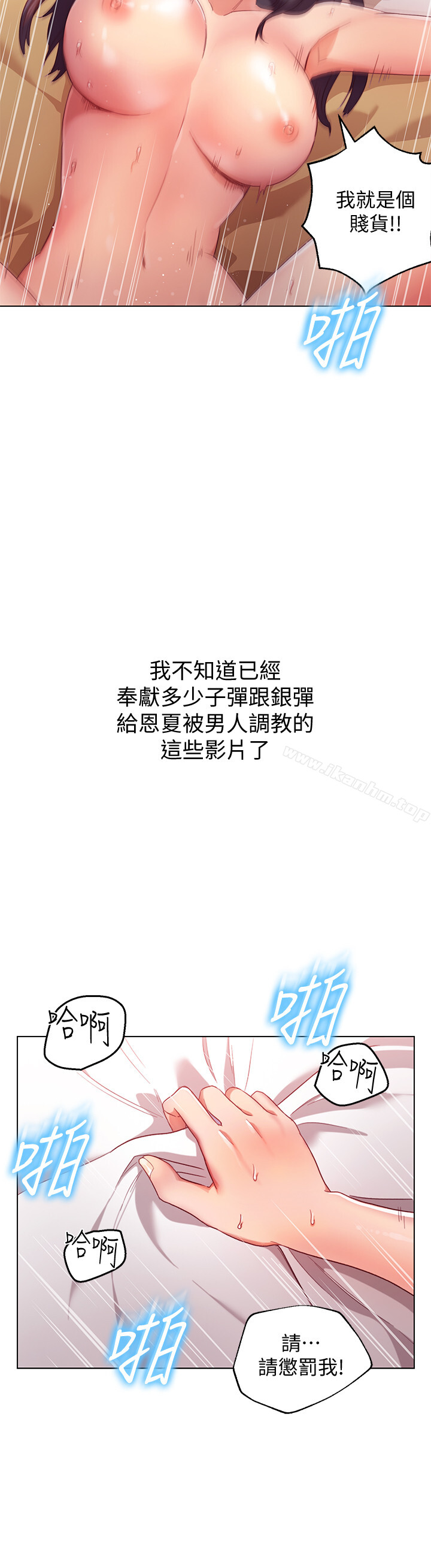 繼母的朋友們漫画 免费阅读 第1话-毫无戒心的继母 31.jpg